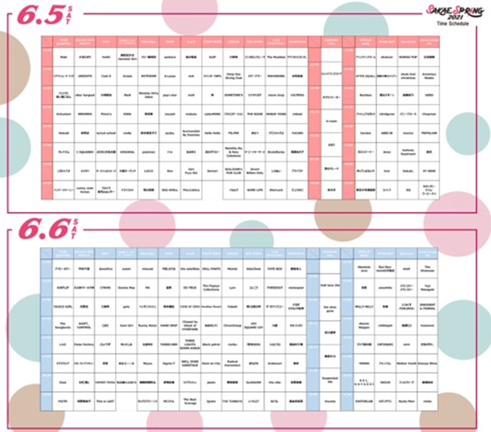 「SAKAE SP-RING 2021」