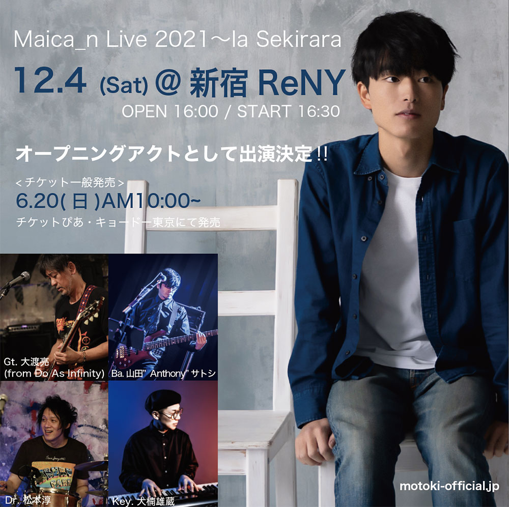 『Maica_n Live 2021〜la Sekirara』