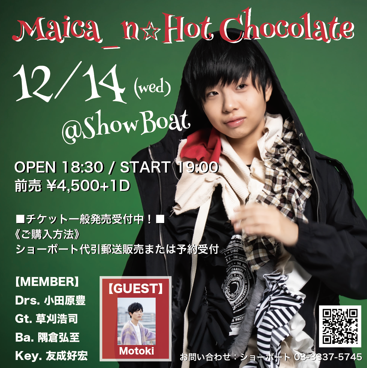 『Maica_n☆Hot Chocolate』